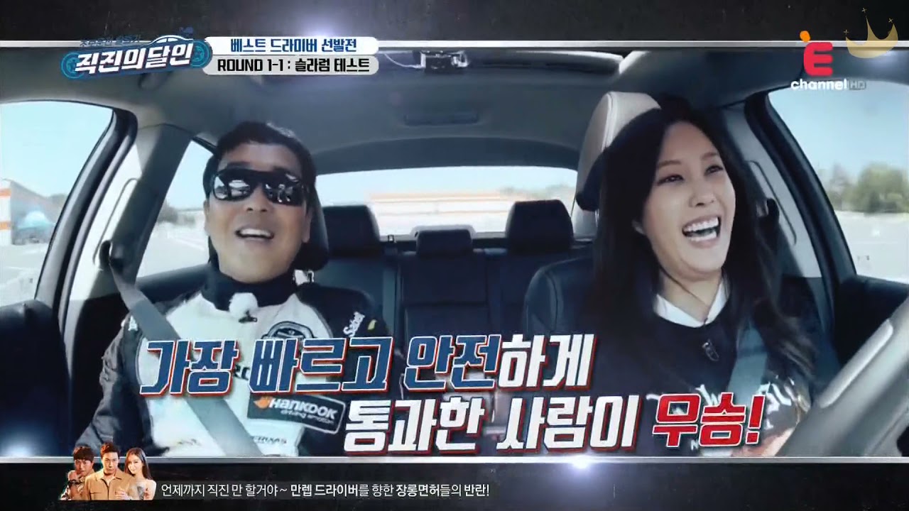 161027 E-Channel Master of Driving Straight – EP5 (Eunjung & Hyomin)