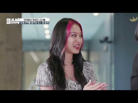 201008 MBN Miss Back EP 01 - Soyeon Cut